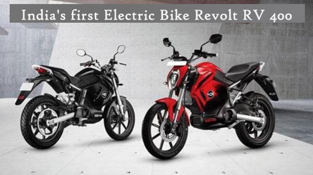 India's first Electric Bike Revolt RV 400