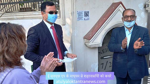 ई स्वच्छ एप
