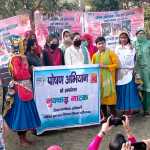 पोषण जागरूकता अभियान के तहत लोगों को जागरूकता के प्रति किया गया प्रेरित