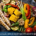 Foods to Increase Blood in Hindi - शरीर में खून बढ़ाने वाले आहार एवं डाइट प्लान