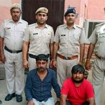 सस्ता रिफाइंड दिलवाने का झांसा देकर ठगी करने वाले दो आरोपियों को फरीदाबाद पुलिस ने किया गिरफ्तार