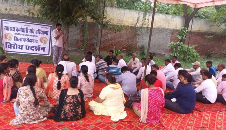 हरियाणा सरकार तुरंत एन.एच.एम.स्वास्थ्य कर्मचारियों को वापिस ले, स्वास्थ्य कर्मचारियों का दूसरे दिन भी हड़ताल – धरना जारी