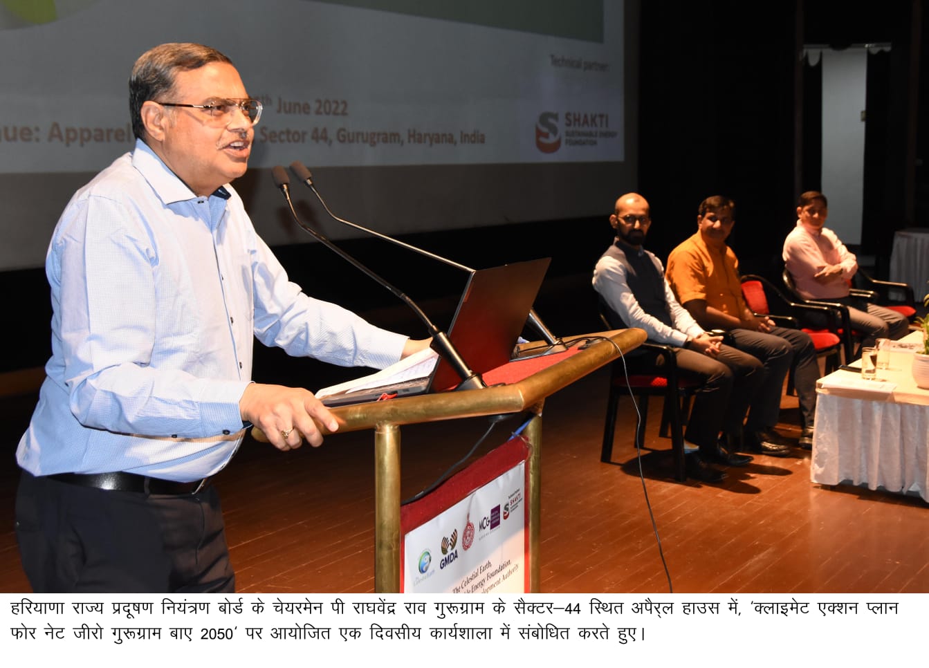 गुरूग्राम में सन् -2050 तक नेट जीरो उत्सर्जन का लक्ष्य , जीएमडीए बना रहा एक्शन प्लान