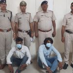 Private company ( निजी कंपनी) ऑडिटर से एक लाख रुपये की रंगदारी मांगने वाले दो आरोपी थाना शहर पुलिस ने 48 घंटों के भीतर पकड़े