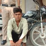 क्राइम ब्रांच बदरपुर बॉर्डर की टीम ने चोरी की मोटरसाइकिल सहित वाहन चोर को किया काबू