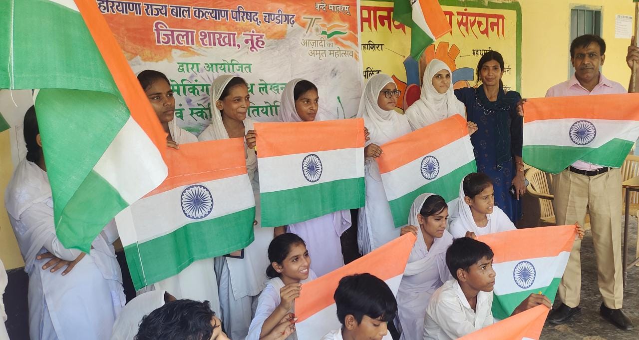 आजादी के अमृत महोत्सव को बड़े धूमधाम से मना रहा है बाल कल्याण परिषद नूंह