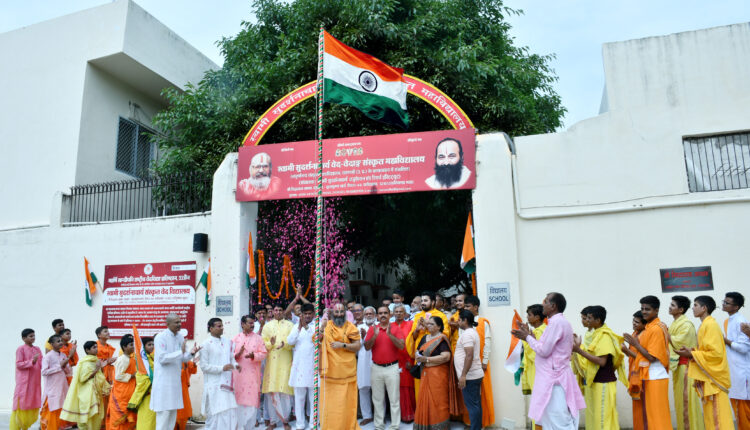 देशप्रेम और अनुशासन से देश को मजबूत आधार दें – स्वामी पुरुषोत्तमाचार्य