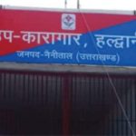 500 रुपए में एक रात जेल, 119 साल पुरानी हल्द्वानी जेल में टूरिस्ट के लिए स्पेशल पैकेज