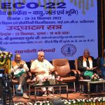 वायु, जल और भूमि पर दो दिवसीय राष्ट्रीय सम्मेलन “इको-2022” का शुभारम्भ