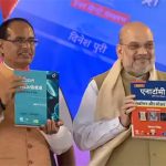 Studying medicine in Hindi for the first time in the country: Amit Shah said Shivraj fulfilled Modi's wish