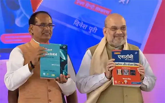 Studying medicine in Hindi for the first time in the country: Amit Shah said Shivraj fulfilled Modi's wish