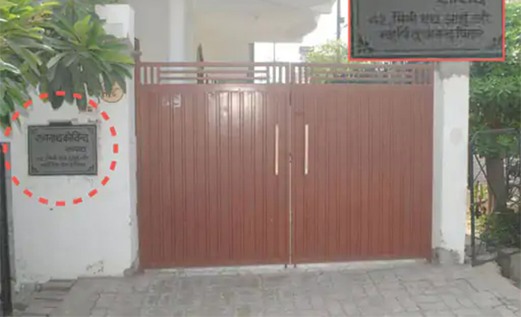 पूर्व राष्ट्रपति कोविंद ने 1.80 करोड़ में अपना घर बेचा