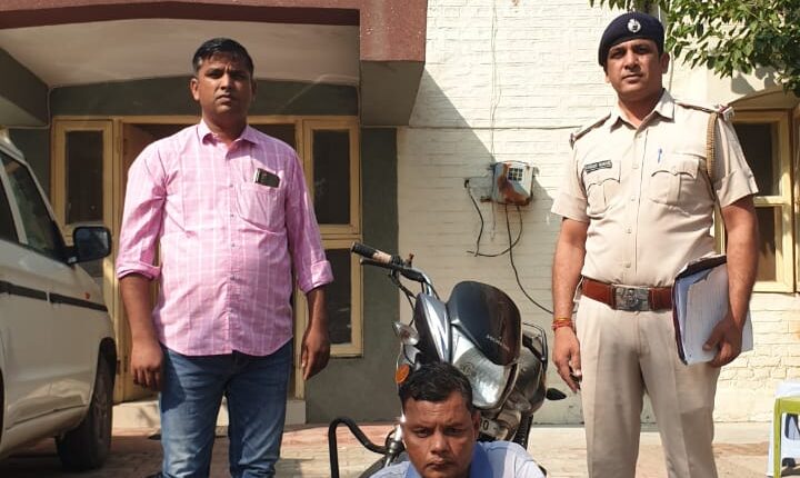 क्राइम ब्रांच सेक्टर-56 की टीम ने चोरी के वाहन सहित आरोपी को किया गिरफ्तार, मोटरसाइकिल बरामद