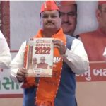 गुजरात चुनाव के लिए BJP का घोषणापत्र जारी: 5 साल में 20 लाख नौकरियां देने का वादा, छात्राओं को मुफ्त में इलेक्ट्रिक स्कूटी