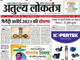 Hindi E-paper January 2023