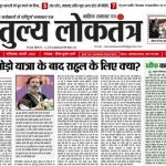 Hindi E-paper February 2023