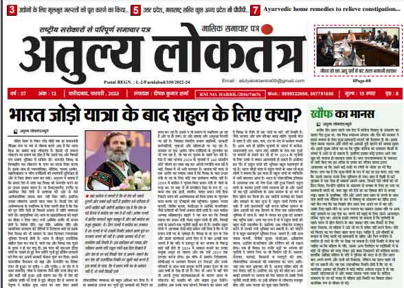 Hindi E-paper February 2023