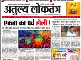 Hindi E-paper March 2023