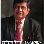 भगवत दयाल कौशिक