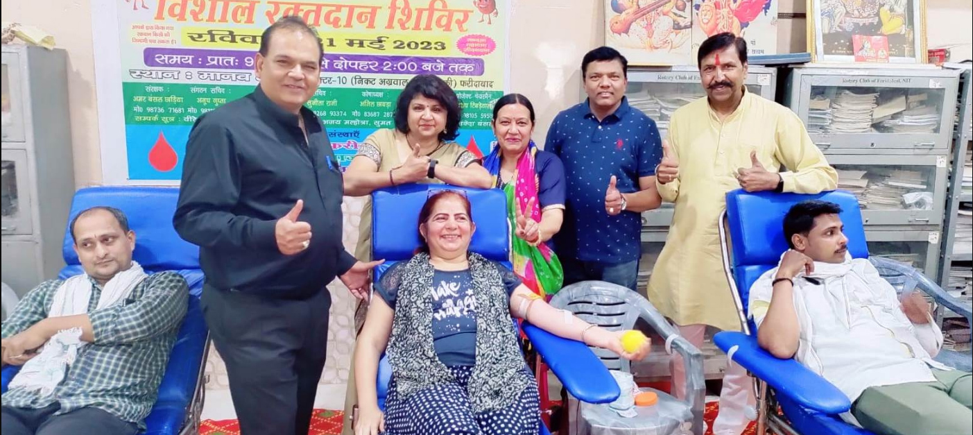 Bharat Vikas Parishad Sanskar Branch and Rotary Club of Faridabad Grace, Punjab Agarwal Samaj organized blood donation camp