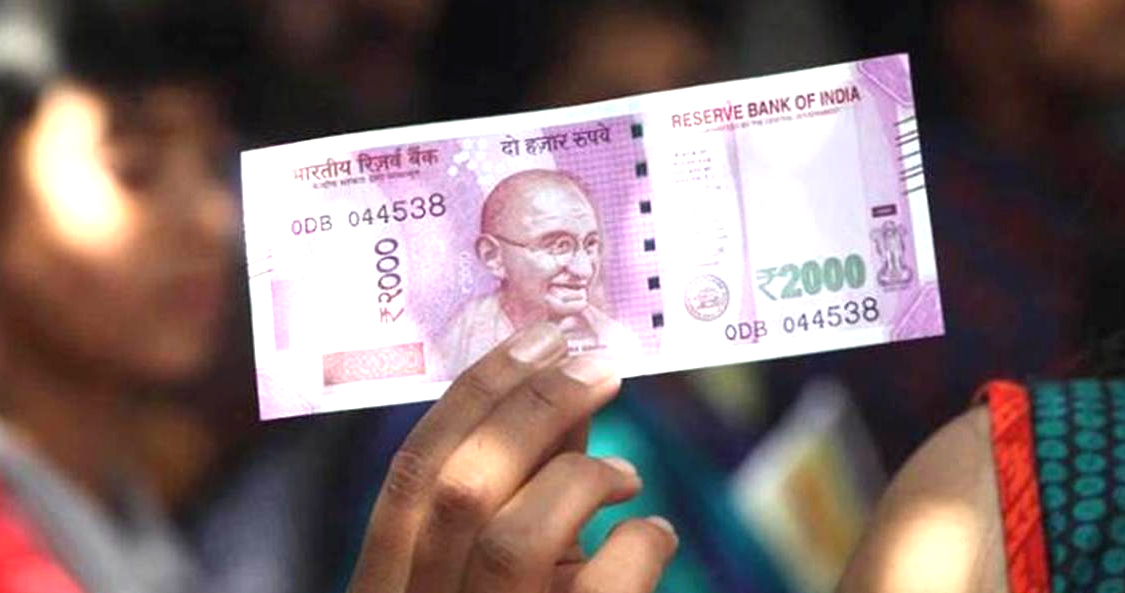 RBI का बड़ा फैसला | 2,000 रुपये का नोट किया बंद