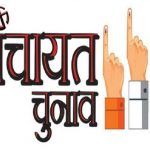 Schedule for by-elections of Panchayati Raj Institutions announced