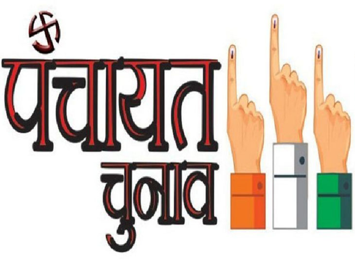 Schedule for by-elections of Panchayati Raj Institutions announced