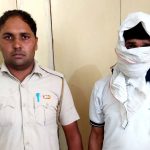 कैंप थाना पुलिस ने हनीट्रैप में शामिल थानेदार को किया गिरफ्तार