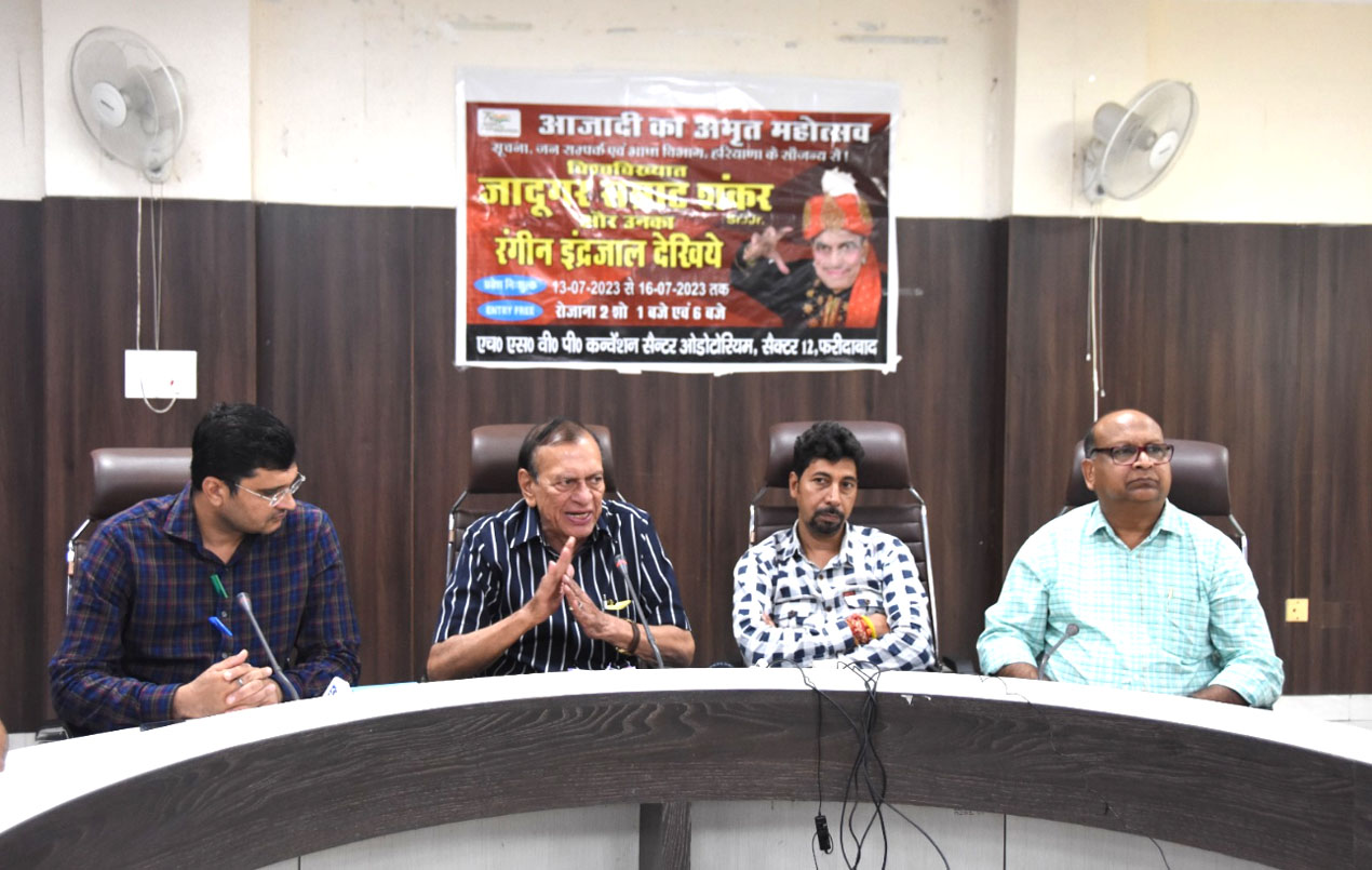 जादू देख भ्रमित होकर अंधविश्वास पर कभी यकीन न करें : जादूगर सम्राट शंकर
