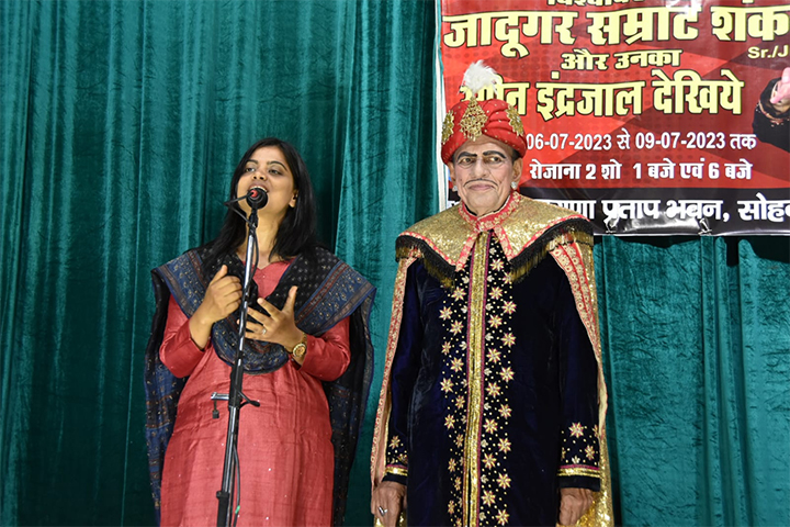 विश्व विख्यात जादूगर सम्राट शंकर द्वारा जादुई शो का किया गया आयोजन