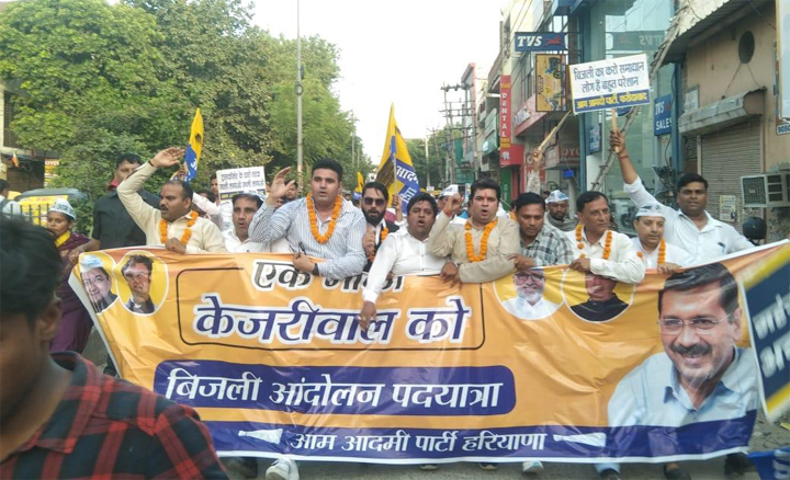 आम आदमी पार्टी ने बिजली आंदोलन के तहत निकाली पदयात्रा