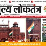 E Paper July 2023