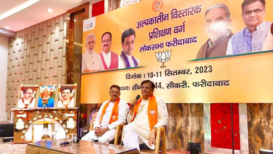 भाजपा फरीदाबाद लोकसभा क्षेत्र के अल्पकालीन विस्तारकों का प्रशिक्षण वर्ग संपन्न हुआ