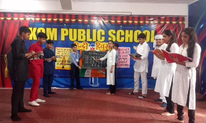 के०सी०एम० पब्लिक स्कूल बंचारी में मनाया गया हिंदी दिवस