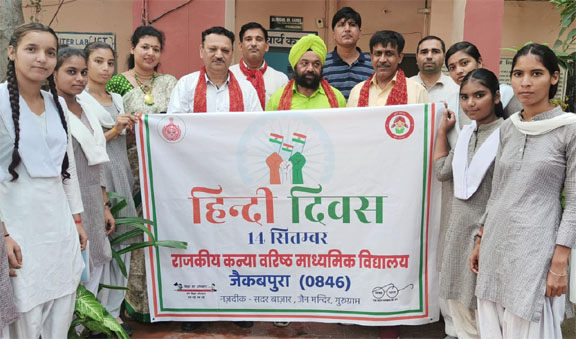 कन्या विद्यालय जैकब पुरा( गुरुग्राम) में मनाया गया हिन्दी दिवस: प्रिंसिपल सुशील कणवा