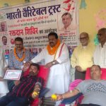 भारती चैरिटेबल ट्रस्ट द्वारा रक्तदान शिविर का आयोजन