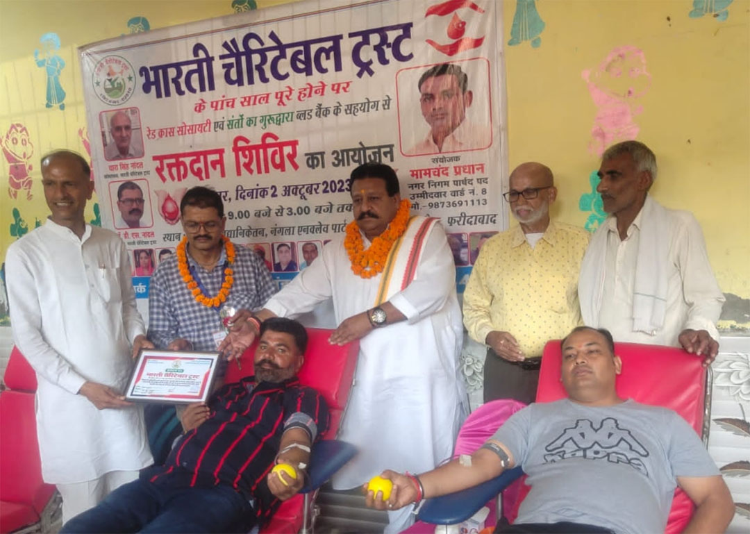 भारती चैरिटेबल ट्रस्ट द्वारा रक्तदान शिविर का आयोजन