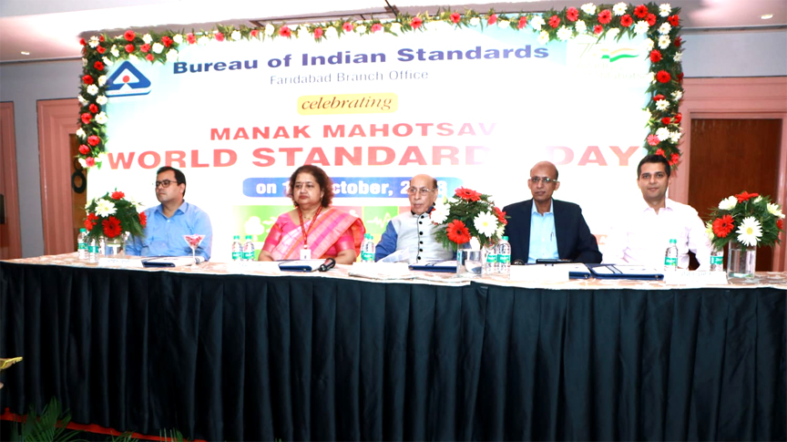 विश्व मानक दिवस के अवसर पर मानक महोत्सव कार्यक्रम आयोजित