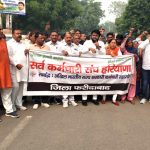 सर्व कर्मचारी संघ हरियाणा का जिला लघुसचिवालय पर प्रदर्शन