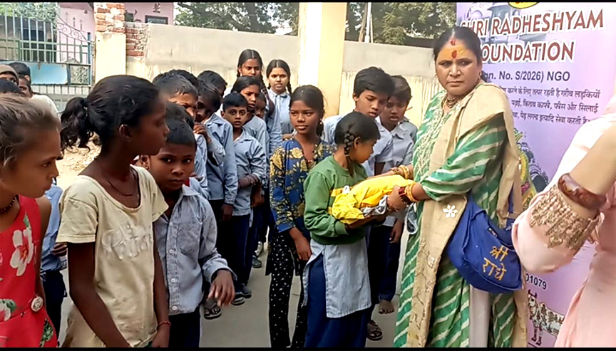 श्री राधे श्याम फाउंडेशन ने जरूरतमंद छात्रों को बांटे गर्म कपड़े