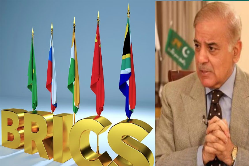 पाकिस्तान ने BRICS मेंबरशिप के लिए अप्लाई किया, रूस से मदद की उम्मीद, भारत नहीं चाहता PAK की एंट्री