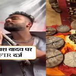 बिग बॉस विनर एल्विश पर सांपों की तस्करी का आरोप