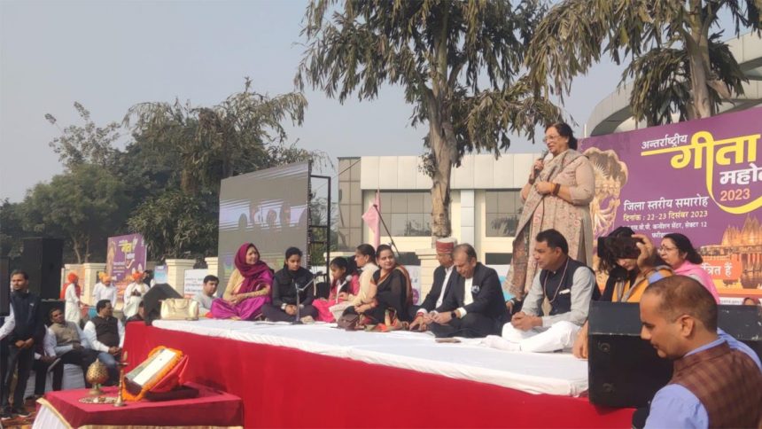 फरीदाबाद की धरा पर एक साथ 2500 बच्चों ने किया गीता के श्लोकों का उच्चारण