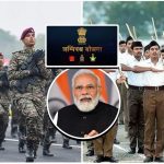 पूर्व सेना प्रमुख की किताब में दावा, अग्निपथ योजना ने तीनों सेनाओं को चौंकाया