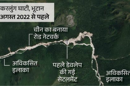 भूटान की जमीन हथियाने की फिराक में चीन: रिपोर्ट का दावा- ड्रैगन ने भूटान के पश्चिमी इलाके में सड़कें बनाईं