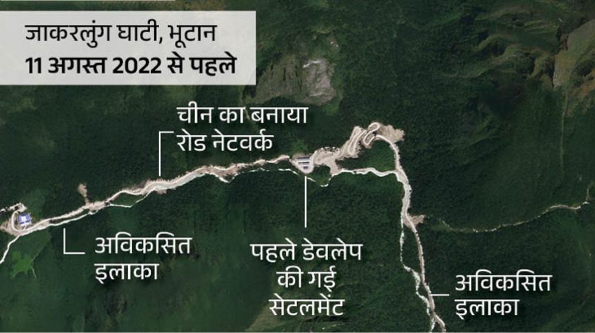 भूटान की जमीन हथियाने की फिराक में चीन: रिपोर्ट का दावा- ड्रैगन ने भूटान के पश्चिमी इलाके में सड़कें बनाईं