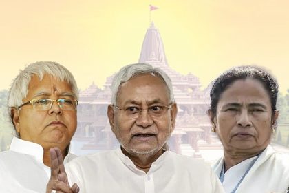 अयोध्या राम मंदिर उद्घाटन में ममता बनर्जी नहीं आएंगी