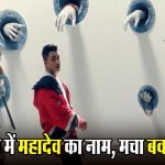 गालियों वाले रैप सॉन्ग में महादेव का नाम, महाकाल मंदिर के पुजारियों ने जताई आपत्ति