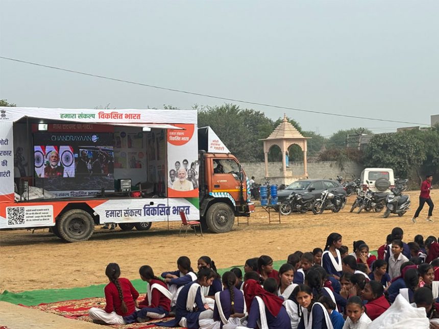 गांव जनौली के डागर पाल भवन पहुंची विकसित भारत संकल्प यात्रा