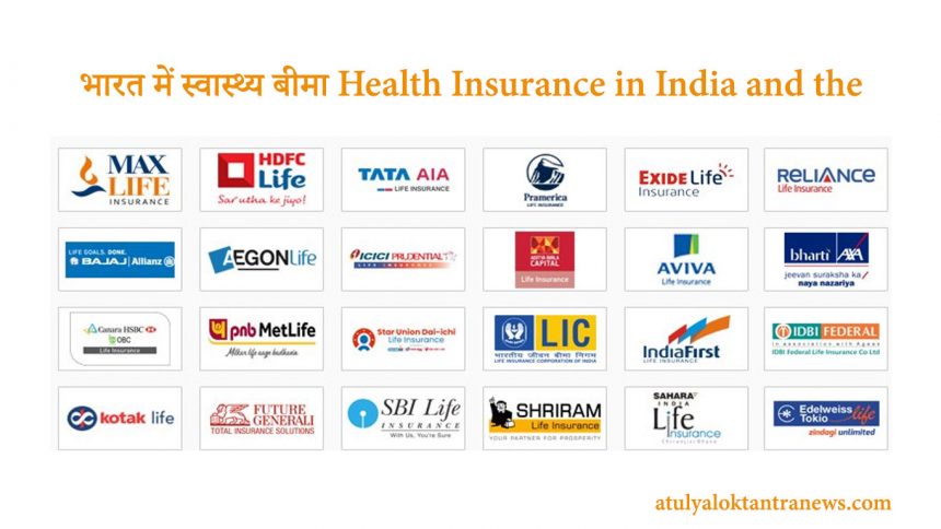 भारत में स्वास्थ्य बीमा Health Insurance in India and the Top 10 Insurance Companies